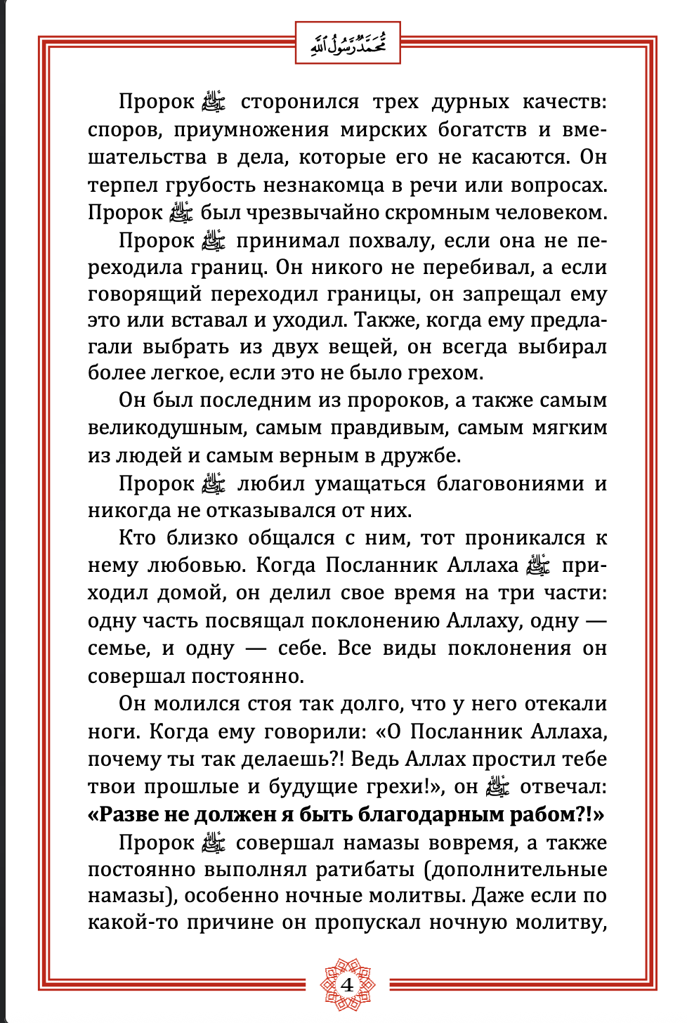 article
