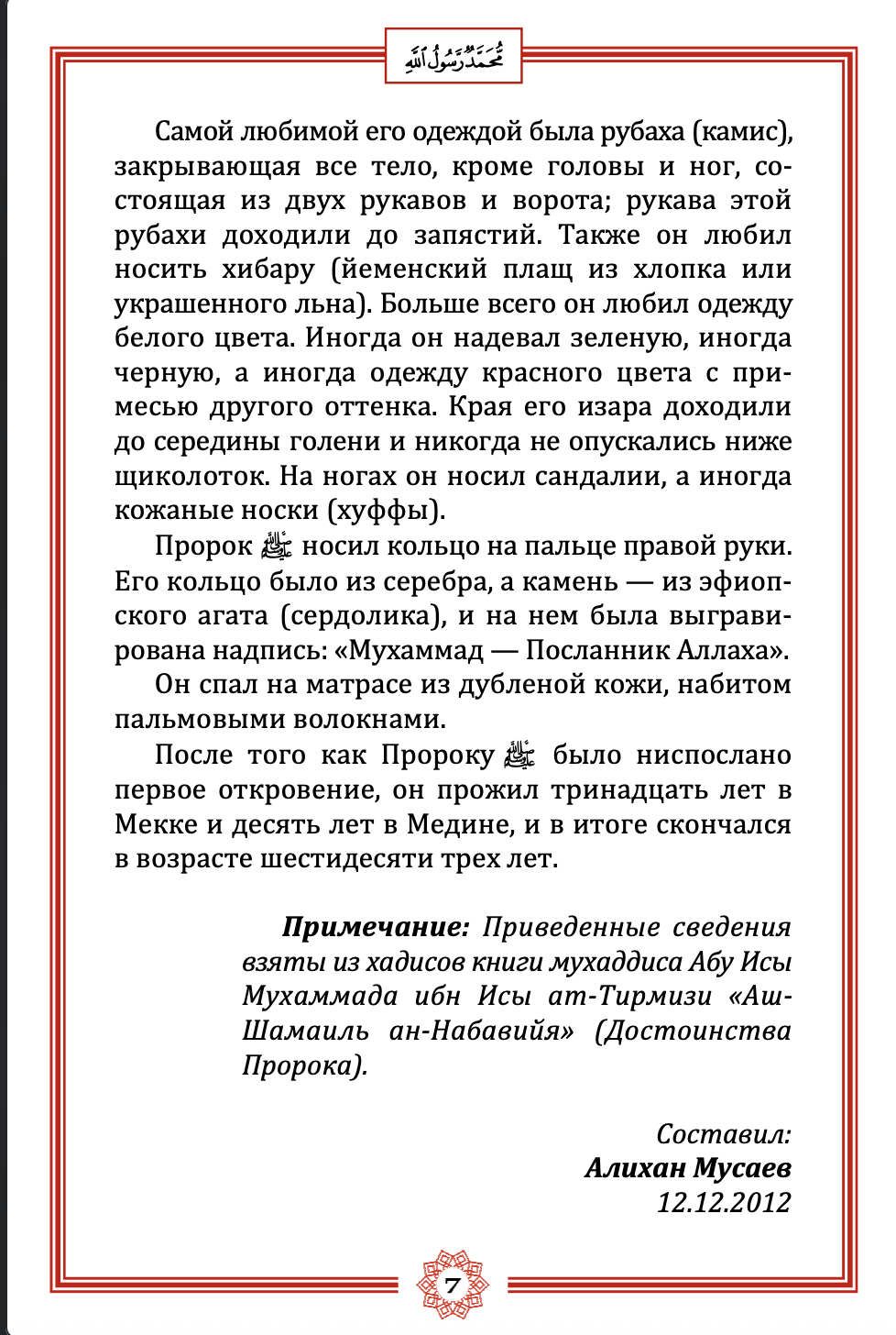 article